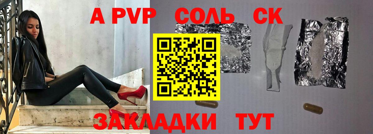 Alfa_PVP Crystall  Alfa_PVP  A-PVP крисы CK  Ногинск  Вход с VPN  А ПВП Соль 