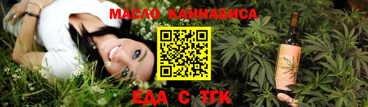 Cannafood конопля Ногинск