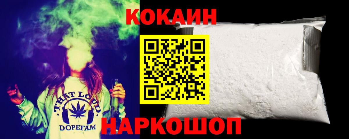 КОКАИН FishScale Ногинск