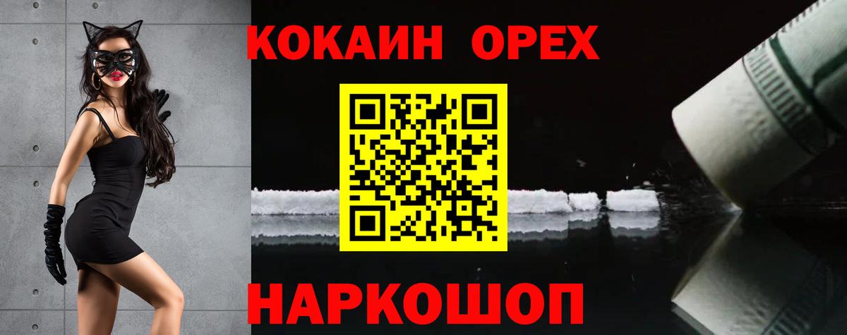 КОКАИН FishScale  Вход с VPN  КОКАИН  Ногинск  Кокаин Колумбийский 
