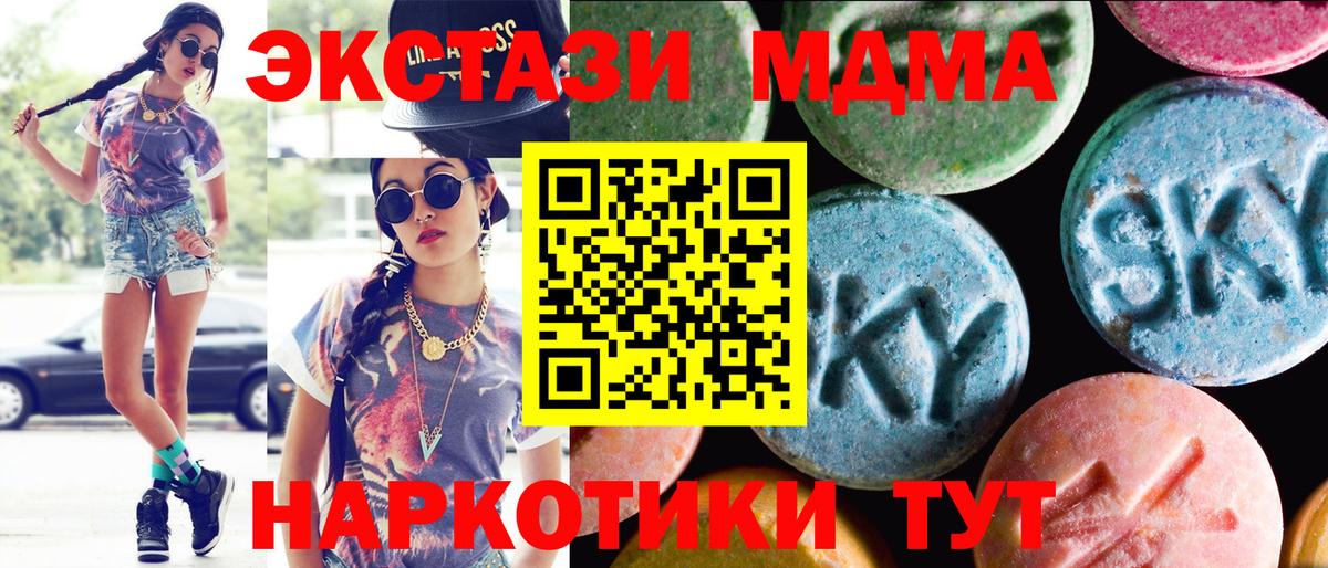 Ногинск  Экстази таблы  Ecstasy DUBAI  гидра ССЫЛКА  Вход с VPN 