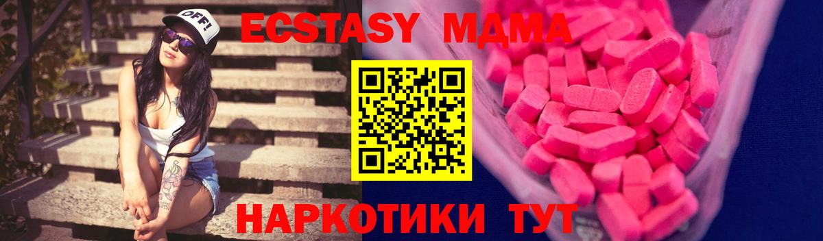 Ecstasy Дубай Ногинск