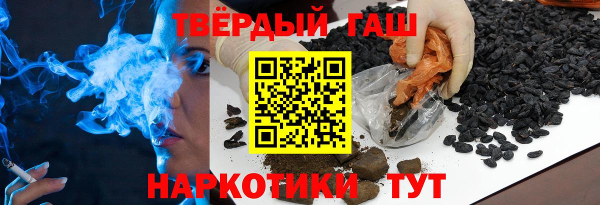 Гашиш хэш Ногинск