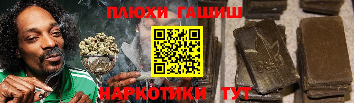 ГАШ  Вход с VPN  Ногинск  наркошоп  Гашиш гашик  ГАШ убойный 
