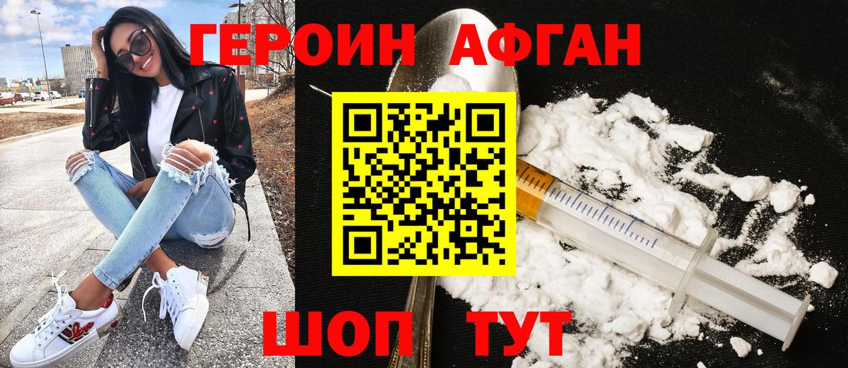 Ногинск  ГЕРОИН герыч  Вход с VPN 