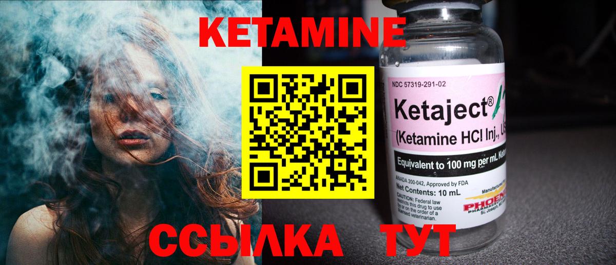 Кетамин VHQ  Вход с VPN  это Telegram  Ногинск 