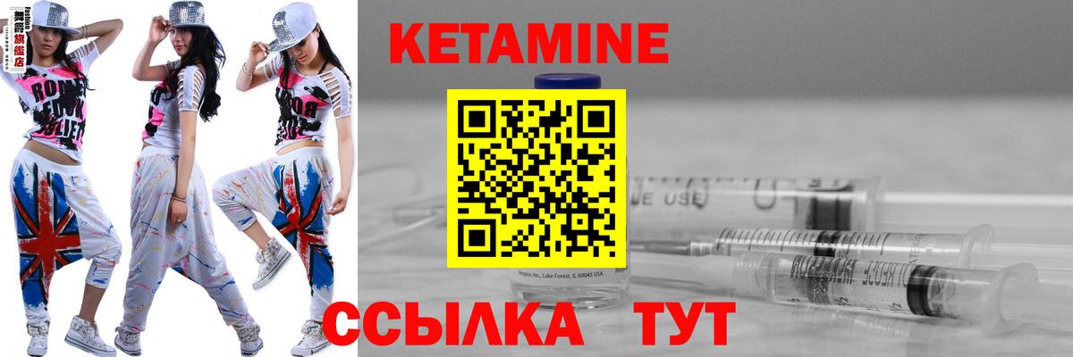 КЕТАМИН ketamine Ногинск