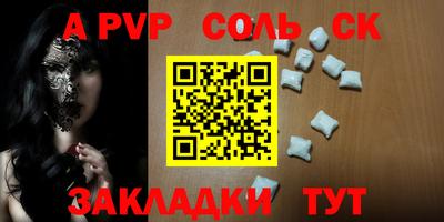 крисы Севастополь