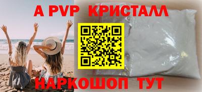 крисы Севастополь