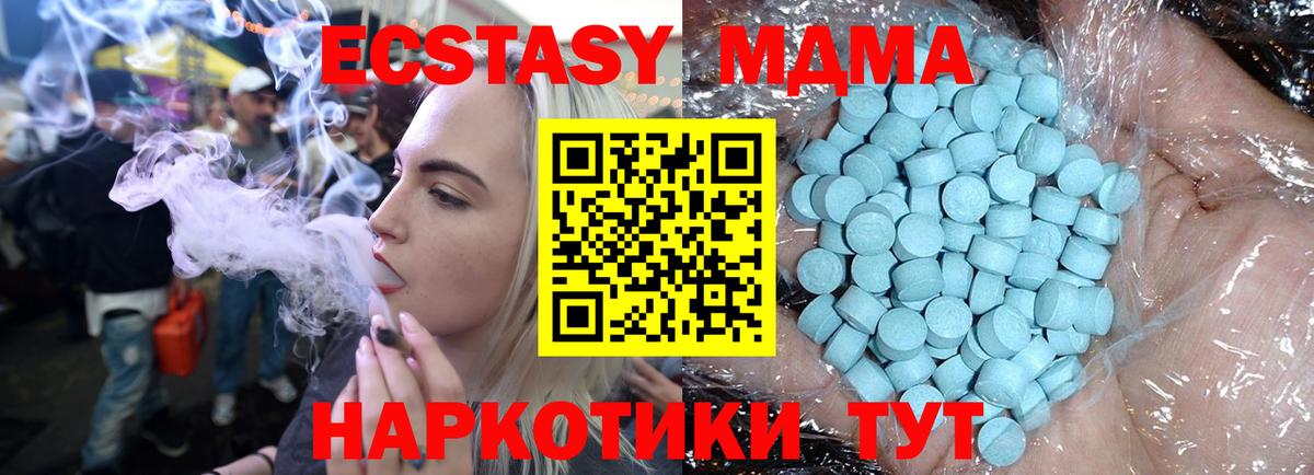 MDMA VHQ  Вход с VPN  МДМА  Ногинск  МДМА crystal 