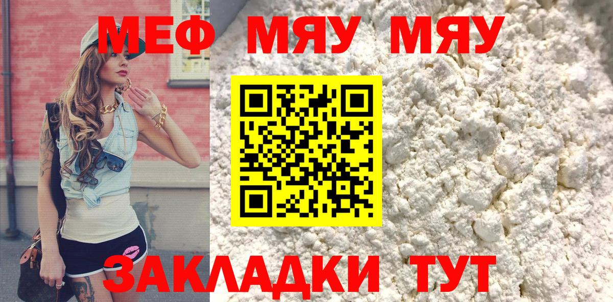 Мефедрон  Вход с VPN  где купить наркоту  МЯУ-МЯУ mephedrone  МЕФ 4 MMC  Ногинск  Меф 