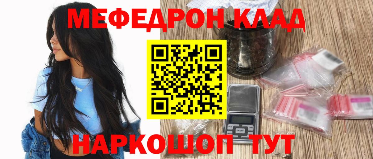 Меф мяу мяу кристаллы Ногинск