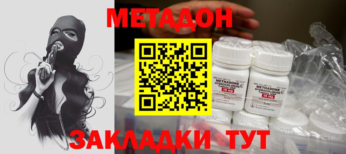 Ногинск  МЕТАДОН VHQ  Вход с VPN  ссылка на мегу зеркало  Метадон кристалл 