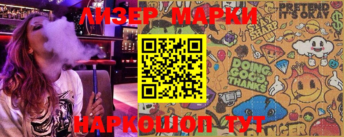 Марки N-bome 1500мкг  Вход с VPN  Ногинск  Марки N-bome 1500мкг 