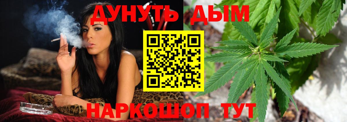 МАРИХУАНА Bruce Banner  Бошки Шишки VHQ  Ногинск  Бошки марихуана тримм  Вход с VPN 